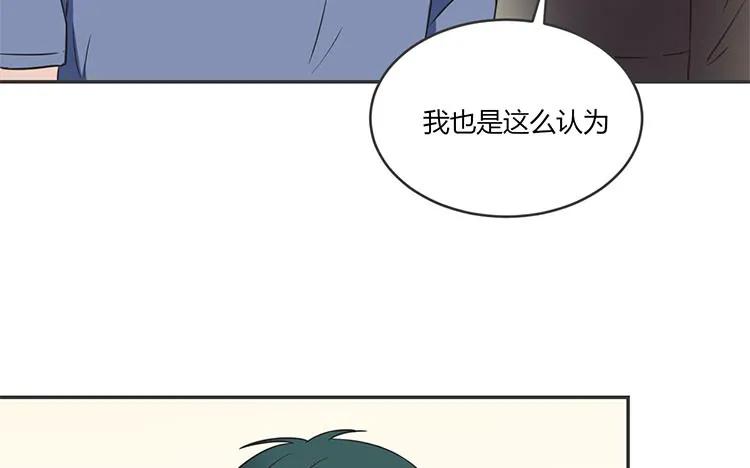 非典型性暗恋韩漫全集-第69话 明争暗斗无删减无遮挡章节图片 