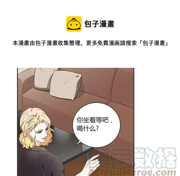 非典型性暗恋韩漫全集-第69话 明争暗斗无删减无遮挡章节图片 
