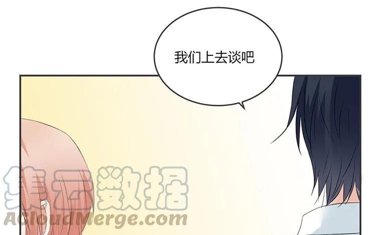 非典型性暗恋韩漫全集-第69话 明争暗斗无删减无遮挡章节图片 