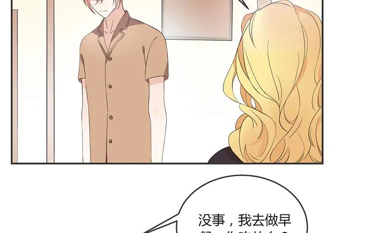 非典型性暗恋韩漫全集-第69话 明争暗斗无删减无遮挡章节图片 
