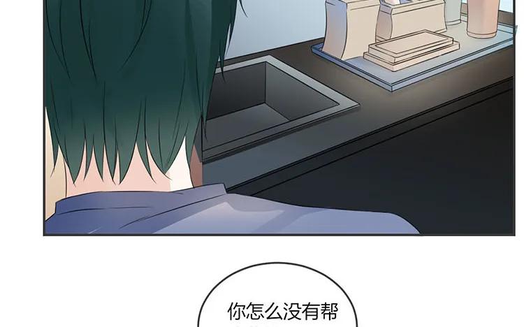 非典型性暗恋韩漫全集-第69话 明争暗斗无删减无遮挡章节图片 