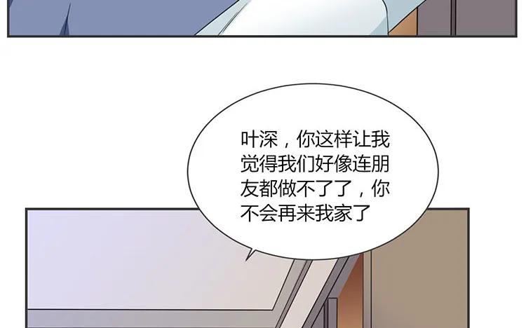 非典型性暗恋韩漫全集-第69话 明争暗斗无删减无遮挡章节图片 