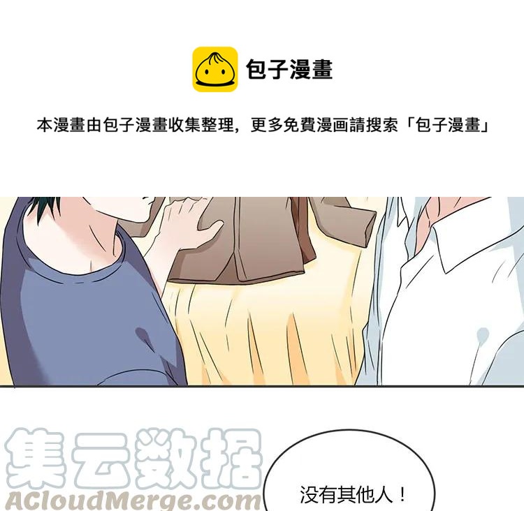非典型性暗恋韩漫全集-第70话 感同身受无删减无遮挡章节图片 