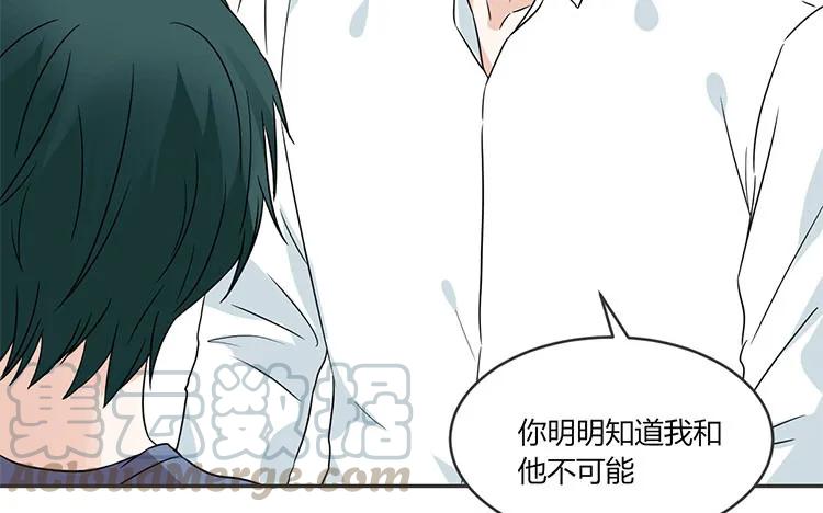 非典型性暗恋韩漫全集-第70话 感同身受无删减无遮挡章节图片 