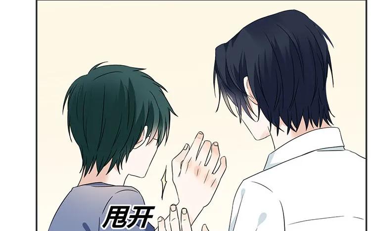 非典型性暗恋韩漫全集-第70话 感同身受无删减无遮挡章节图片 