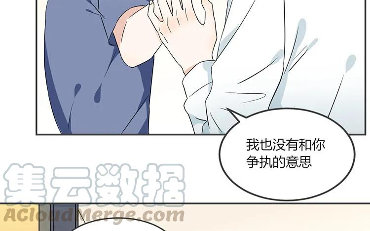 非典型性暗恋韩漫全集-第70话 感同身受无删减无遮挡章节图片 