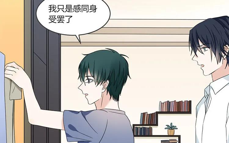非典型性暗恋韩漫全集-第70话 感同身受无删减无遮挡章节图片 