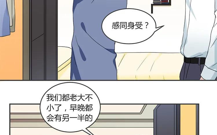 非典型性暗恋韩漫全集-第70话 感同身受无删减无遮挡章节图片 