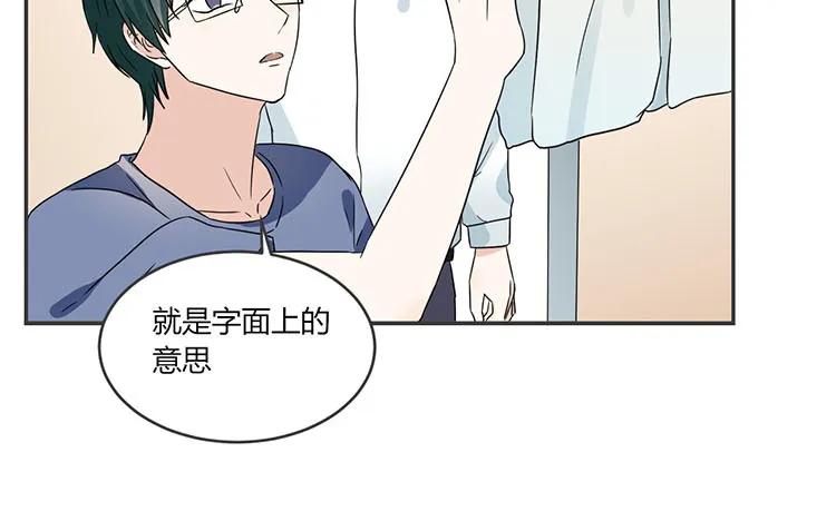 非典型性暗恋韩漫全集-第70话 感同身受无删减无遮挡章节图片 