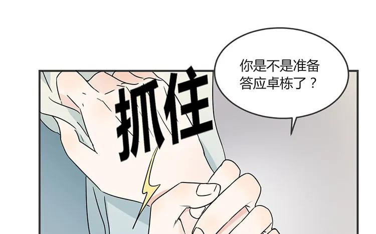 非典型性暗恋韩漫全集-第70话 感同身受无删减无遮挡章节图片 