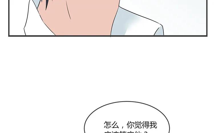 非典型性暗恋韩漫全集-第70话 感同身受无删减无遮挡章节图片 