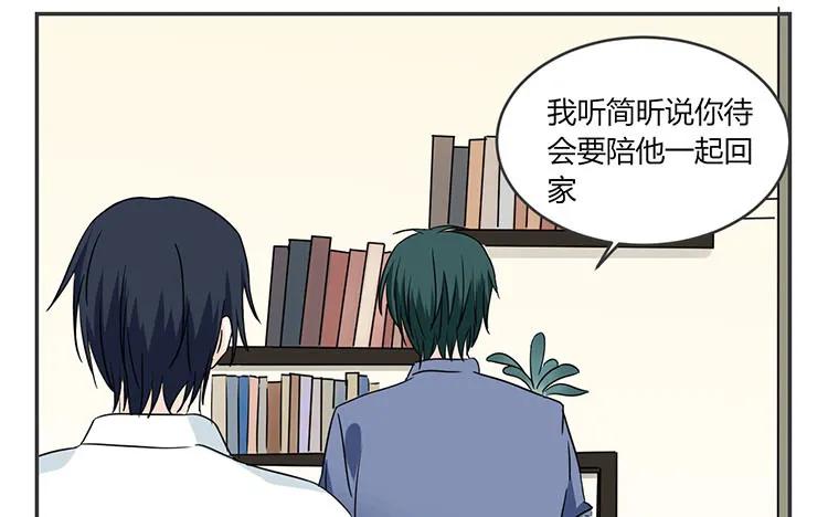 非典型性暗恋韩漫全集-第70话 感同身受无删减无遮挡章节图片 