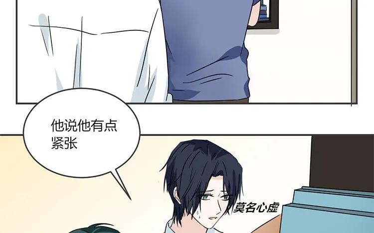 非典型性暗恋韩漫全集-第70话 感同身受无删减无遮挡章节图片 