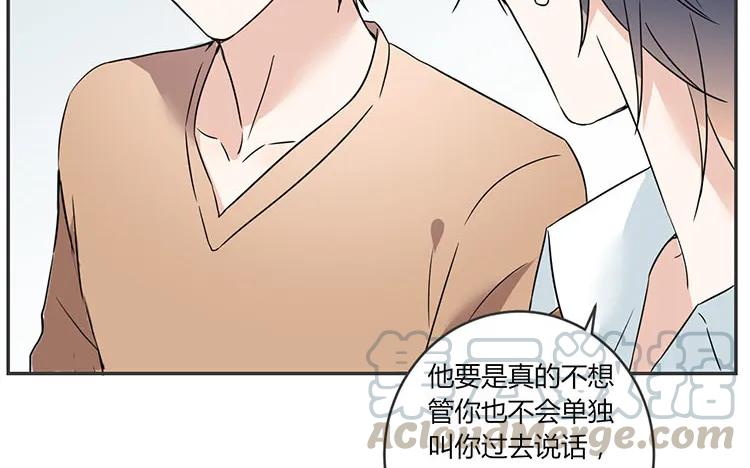 非典型性暗恋韩漫全集-第71话 庄扬无删减无遮挡章节图片 
