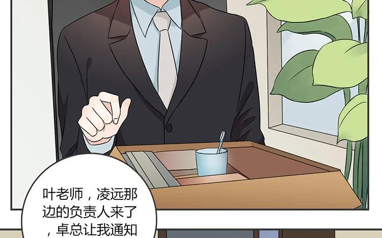 非典型性暗恋韩漫全集-第71话 庄扬无删减无遮挡章节图片 
