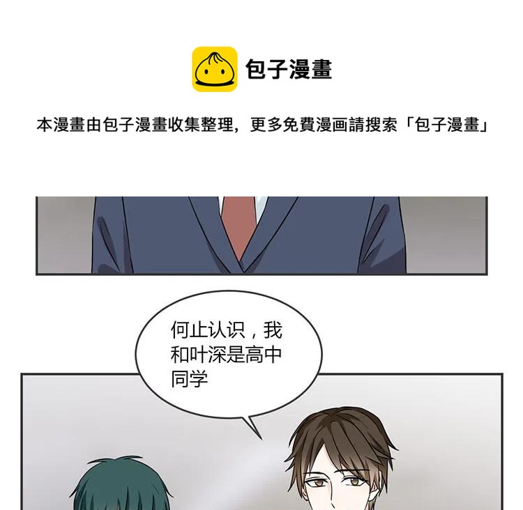 非典型性暗恋韩漫全集-第71话 庄扬无删减无遮挡章节图片 