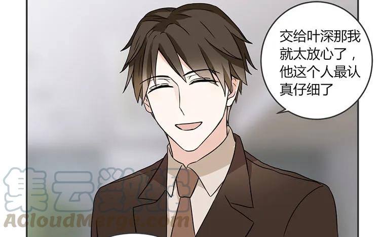 非典型性暗恋韩漫全集-第71话 庄扬无删减无遮挡章节图片 
