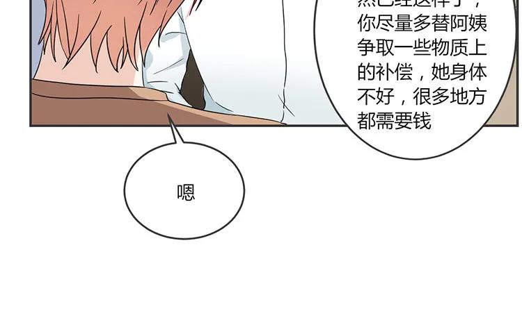 非典型性暗恋韩漫全集-第71话 庄扬无删减无遮挡章节图片 