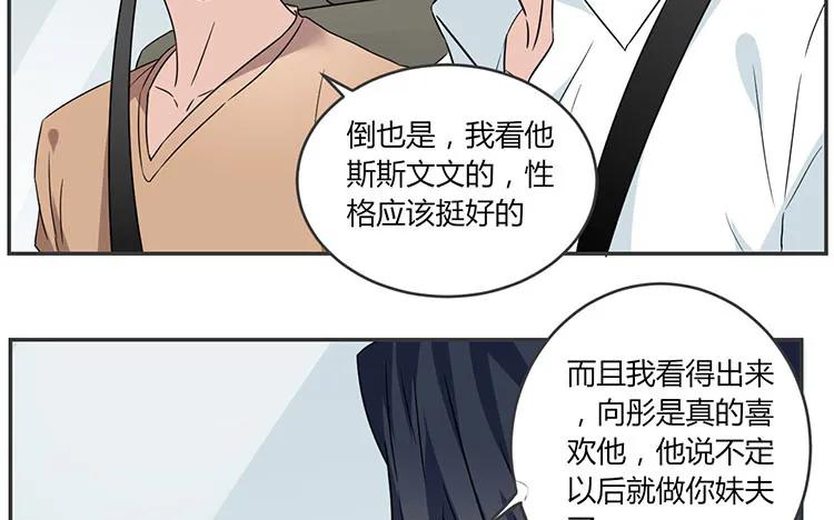 非典型性暗恋韩漫全集-第71话 庄扬无删减无遮挡章节图片 