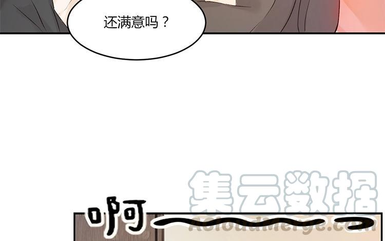 非典型性暗恋韩漫全集-第8话 都占我两回便宜了！无删减无遮挡章节图片 