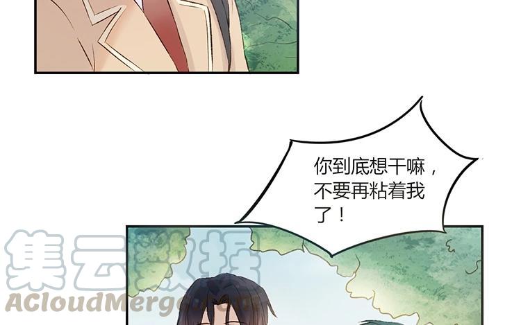 非典型性暗恋韩漫全集-第8话 都占我两回便宜了！无删减无遮挡章节图片 