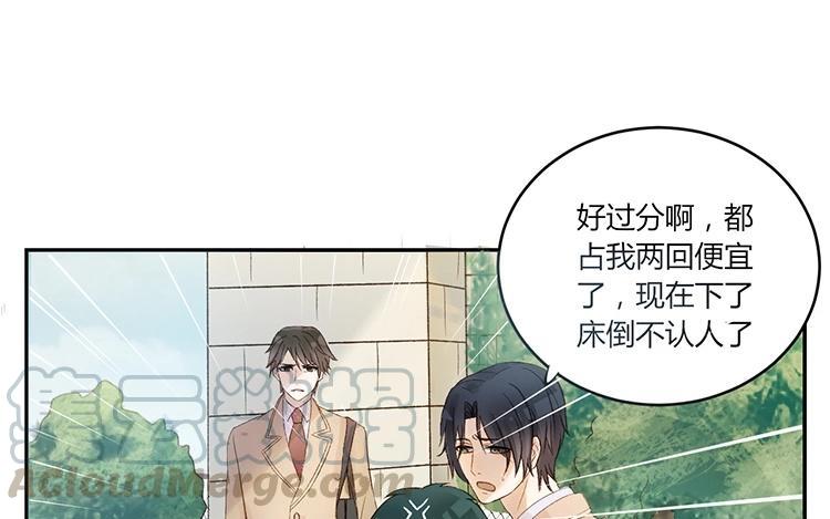 非典型性暗恋韩漫全集-第8话 都占我两回便宜了！无删减无遮挡章节图片 