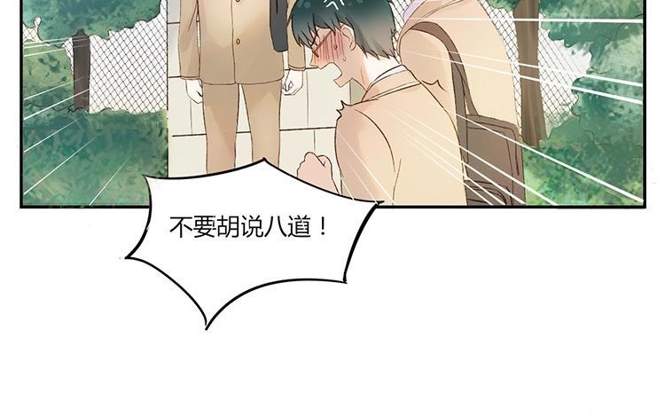 非典型性暗恋韩漫全集-第8话 都占我两回便宜了！无删减无遮挡章节图片 