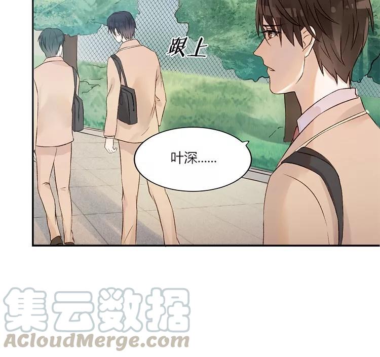 非典型性暗恋韩漫全集-第8话 都占我两回便宜了！无删减无遮挡章节图片 