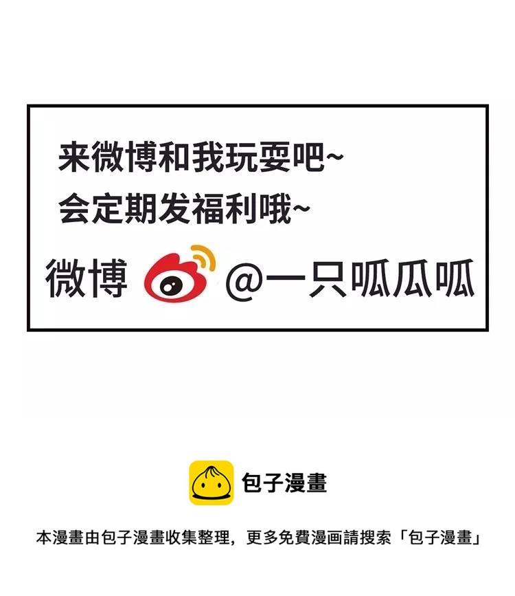 非典型性暗恋韩漫全集-第8话 都占我两回便宜了！无删减无遮挡章节图片 