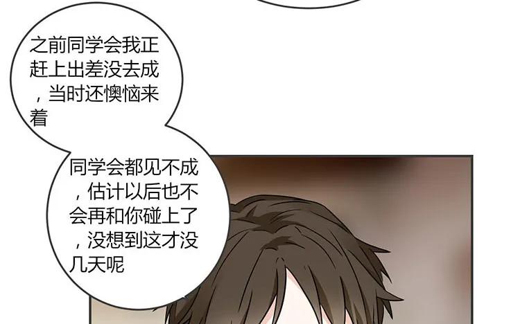 非典型性暗恋韩漫全集-第72话 从没在一起无删减无遮挡章节图片 