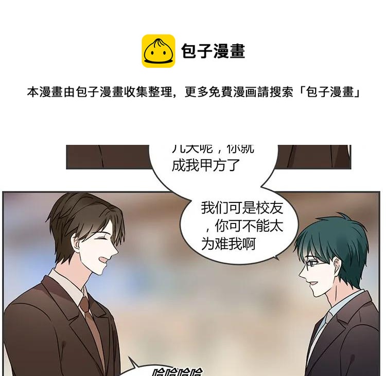 非典型性暗恋韩漫全集-第72话 从没在一起无删减无遮挡章节图片 
