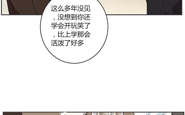 非典型性暗恋韩漫全集-第72话 从没在一起无删减无遮挡章节图片 