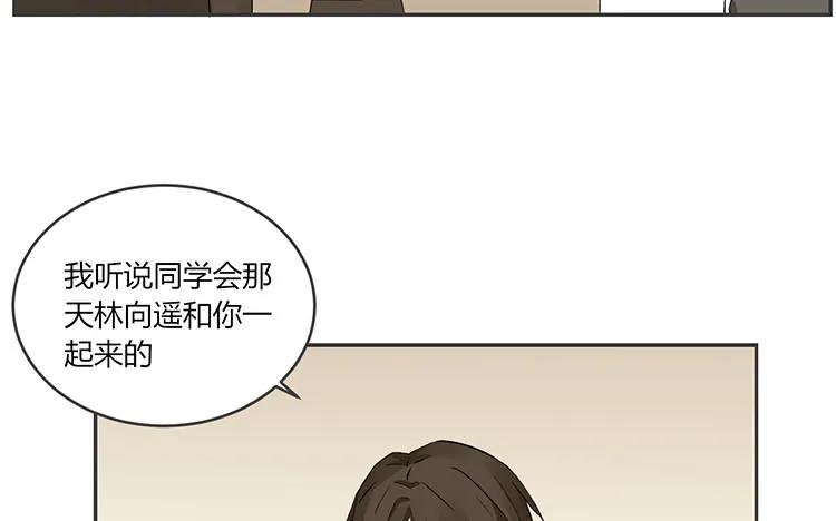 非典型性暗恋韩漫全集-第72话 从没在一起无删减无遮挡章节图片 