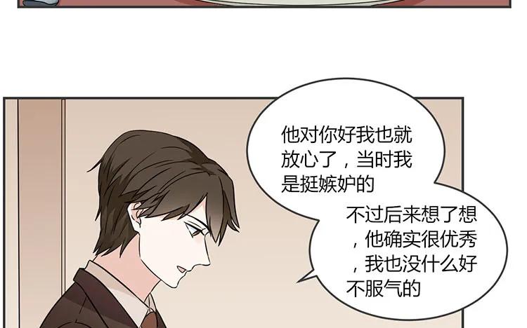 非典型性暗恋韩漫全集-第72话 从没在一起无删减无遮挡章节图片 