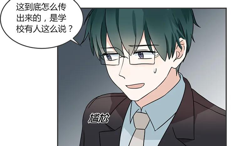 非典型性暗恋韩漫全集-第72话 从没在一起无删减无遮挡章节图片 