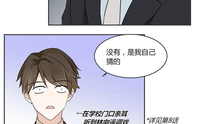 非典型性暗恋韩漫全集-第72话 从没在一起无删减无遮挡章节图片 