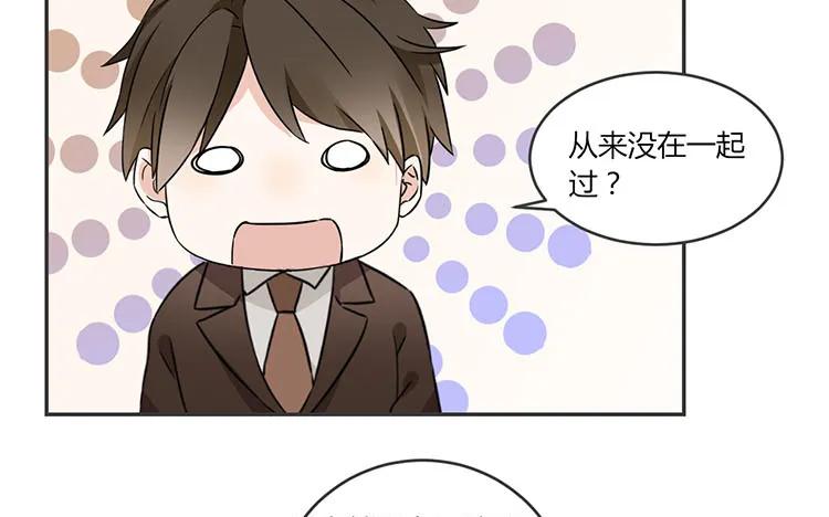 非典型性暗恋韩漫全集-第72话 从没在一起无删减无遮挡章节图片 