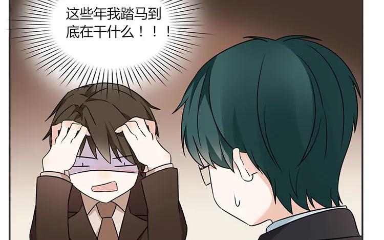 非典型性暗恋韩漫全集-第72话 从没在一起无删减无遮挡章节图片 