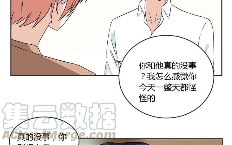 非典型性暗恋韩漫全集-第73话 谎言无删减无遮挡章节图片 