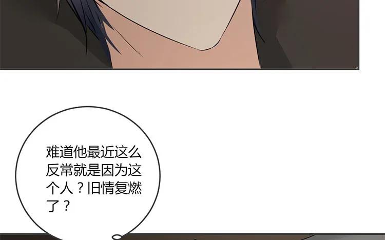 非典型性暗恋韩漫全集-第73话 谎言无删减无遮挡章节图片 