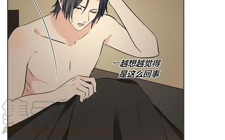 非典型性暗恋韩漫全集-第73话 谎言无删减无遮挡章节图片 