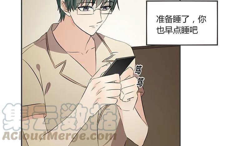 非典型性暗恋韩漫全集-第73话 谎言无删减无遮挡章节图片 