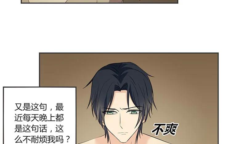 非典型性暗恋韩漫全集-第73话 谎言无删减无遮挡章节图片 