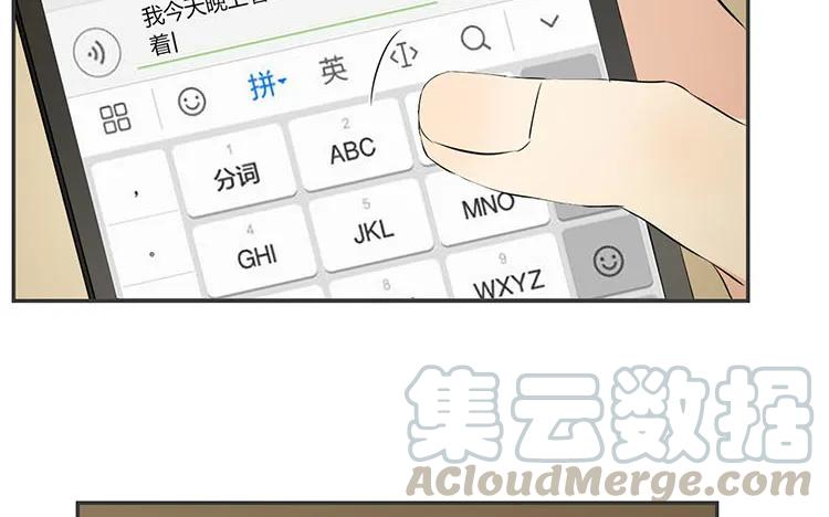 非典型性暗恋韩漫全集-第73话 谎言无删减无遮挡章节图片 