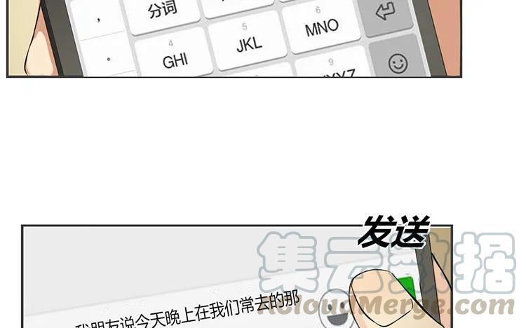 非典型性暗恋韩漫全集-第73话 谎言无删减无遮挡章节图片 