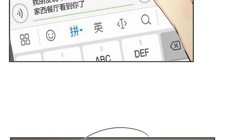非典型性暗恋韩漫全集-第73话 谎言无删减无遮挡章节图片 
