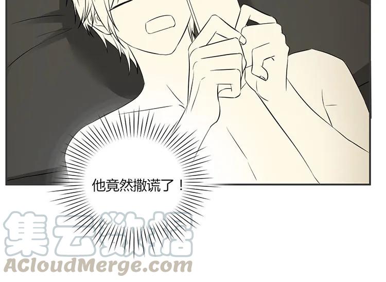 非典型性暗恋韩漫全集-第73话 谎言无删减无遮挡章节图片 