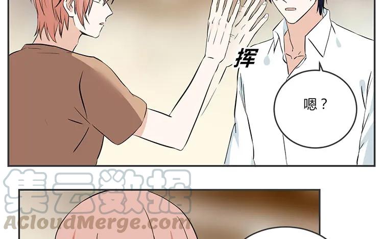 非典型性暗恋韩漫全集-第73话 谎言无删减无遮挡章节图片 