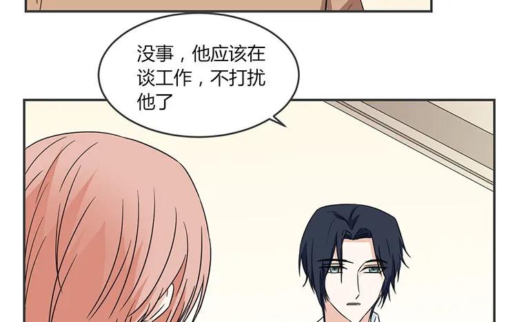 非典型性暗恋韩漫全集-第73话 谎言无删减无遮挡章节图片 