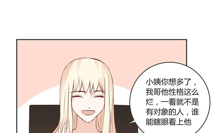 非典型性暗恋韩漫全集-第74话 众人的深夜档无删减无遮挡章节图片 